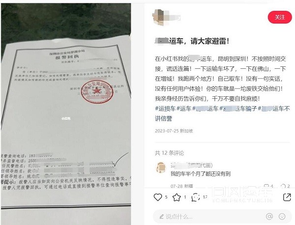 肇庆靠谱的汽车托运公司怎么选